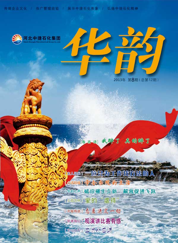 《華韻》總第12期